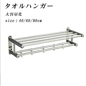タオルハンガー タオル干し 浮かせる収納 掃除用品 タオル掛け 大容量化 ステンレス製 防水素材 台拭き シンプル カビ防止 洗面所 キッチン お風呂 タオルかけ タオル 壁 ハンガー ホルダー