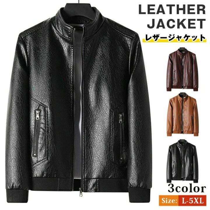 楽天市場】レザージャケット メンズ 革ジャン ライダースジャケット 裏 