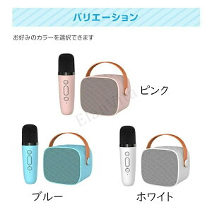 �J���I�P�}�C�N���X�s�[�J�[�Z�b�g �J���I�P�Z�b�g �ƒ�p �J���I�P�}�C�N Bluetooth �X�s�[�J�[ �������� �s���N �u���[ �q�� �J���I�P ��l �a���� �p�[�e�B�[