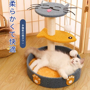 猫 ネコ 天然剣麻 縦型キャットタワー 爪とぎ ハウス 省スペース設計 クズなし 多機能 猫おもちゃ