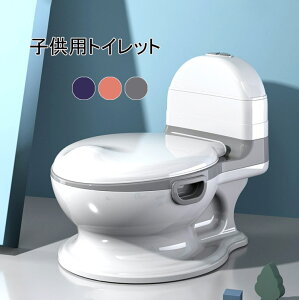 送料無料 子供用トイレット 補助便座 おまる 子供トイレ 補助 便座 トイレトレーニング 幼児用便座 子供用トイレット 子どもトイレ ベビー便座 女の子 男の子 赤ちゃん 滑り止め ソフトクッ