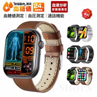 即納可能！ スマートウォッチ 血圧測定 尿酸値 血糖値測定 日本製センサー 24時間皮膚温度測定 高精度心…