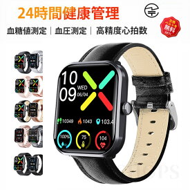 【20%OFFクーポン★即納可能!】 スマートウォッチ 血圧 心拍数 血糖値 日本製 レディース 1.91インチ 血中酸素 睡眠 IP67防水 iPhone/Android対応 日本語対応 プレゼント 24時間体温測定 音楽プレーヤー 高精度心拍数 睡眠検測 呼吸率 日本語説明書 母の日 ギフト