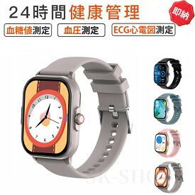 【即納可能】 スマートウォッチ 心電図 スマートウォッチ 血圧測定 血糖値測定 日本製センサー 睡眠検測 音楽制御 2.1インチ大画面 血中酸素 IP67レベル 日本語対応 プレゼント 音楽プレーヤー 高精度心拍数 呼吸率 iPhone/Android対応 レディース 母の日 ギフト