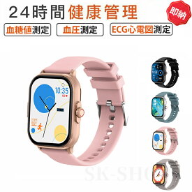 【即納可能】 スマートウォッチ 心電図 スマートウォッチ 血圧測定 血糖値測定 日本製センサー 睡眠検測 音楽制御 2.1インチ大画面 血中酸素 IP67レベル 日本語対応 プレゼント 音楽プレーヤー 高精度心拍数 呼吸率 iPhone/Android対応 レディース 母の日 ギフト