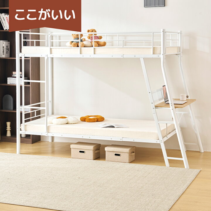 楽天市場】二段ベッド デスク付 2段ベッド シングル 大人用 子供部屋 