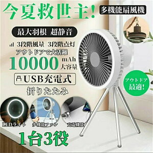 Lv @ 10000mAh  X^h ݂艺 3iK AEghA ؖCgt ^C}[ [d  eg o[xL[ BBQ