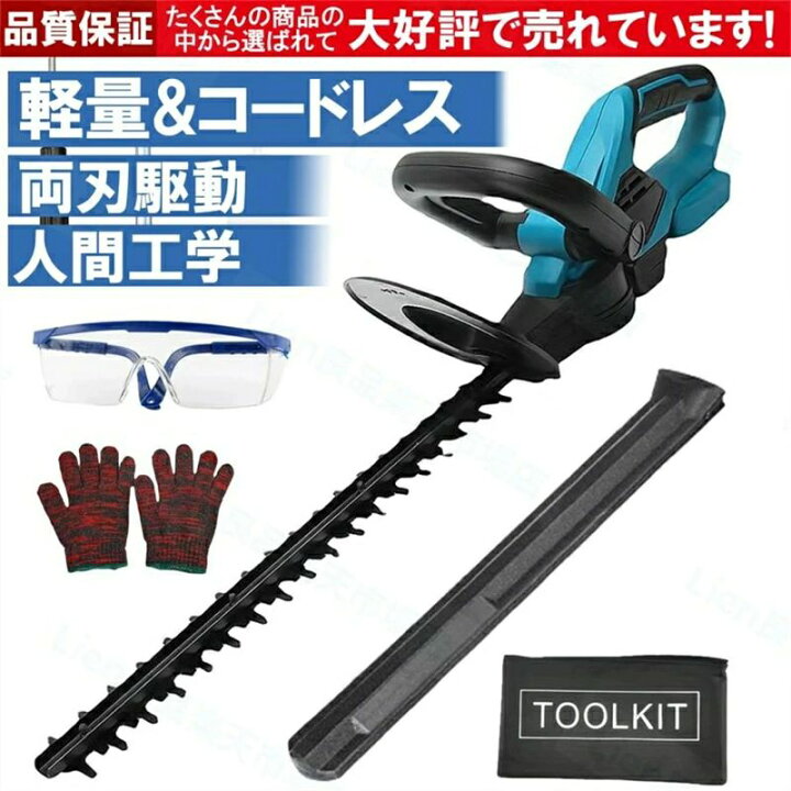 楽天市場】ヘッジトリマー 充電式 マキタ18Vバッテリー互換 草刈り機 