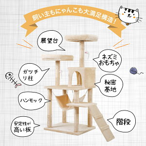 Lbg^[ u VjA ȃXy[X S145cm lY~t R nbNt SʖR ܂Ƃ L^[ ybgpi cattower