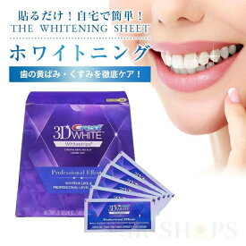 ★ 正規品保証★ Crest 3D White Whitening クレスト ホワイトニング シート テープ 正規 白い歯 自宅 ホーム 3～20日分 ホワイトニングテープ ホワイトニングストリップ【3/5/7/14/20セット選択可】 crest 3D white クレスト 3d ホワイトニング テープ 歯磨き粉