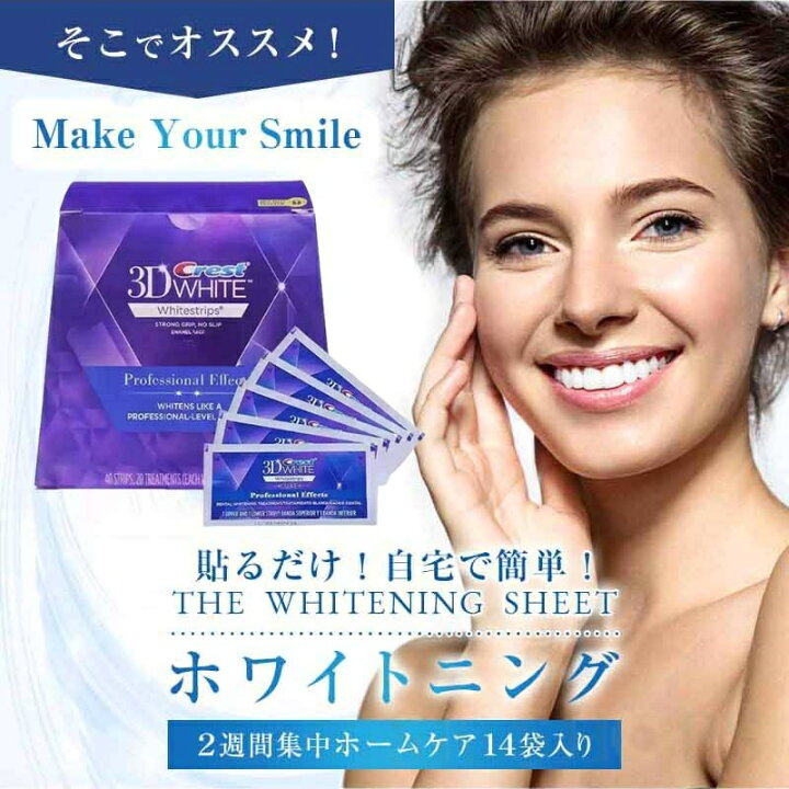 楽天市場】☆ 正規品保証☆ Crest 3D White Whitening クレスト 