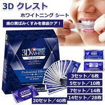 楽天市場】クレスト3d ホワイト ストリップスの通販
