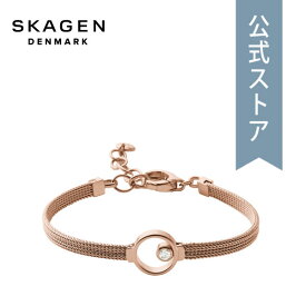 スカーゲン ブレスレット レディース アクセサリー SKAGEN 公式 SKJ0851791 ブランド 誕生日 プレゼント 記念日 ギフト