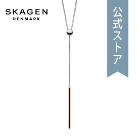 スカーゲン ネックレス レディース アクセサリー SKAGEN 公式 SKJ0913998 ブランド 誕生日 プレゼント 記念日 ギフト