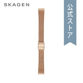 【楽天スーパーSALE/20倍ポイント】スカーゲン 腕時計 SKAGEN 時計 公式ストア ベルト 交換 14mm メッシュ バンド ウォッチ ストラップ ローズゴールド Rose Gold-Tone SKB2036