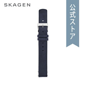 【GWセール/70%OFF】 スカーゲン 腕時計 ベルト レディース 14mm レザー 時計 バンド 交換 ブルー SKB2057 SKAGEN 公式