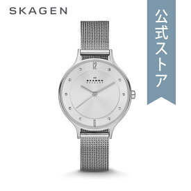 スカーゲン 腕時計 レディース ウォッチ SKAGEN 時計 アニータ SKW2149 ANITA 公式 ブランド 北欧 シンプル 防水 誕生日 プレゼント 記念日 ギフト