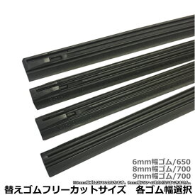 楽天市場 ワイパー 替えゴム 車用品 車用品 バイク用品 の通販