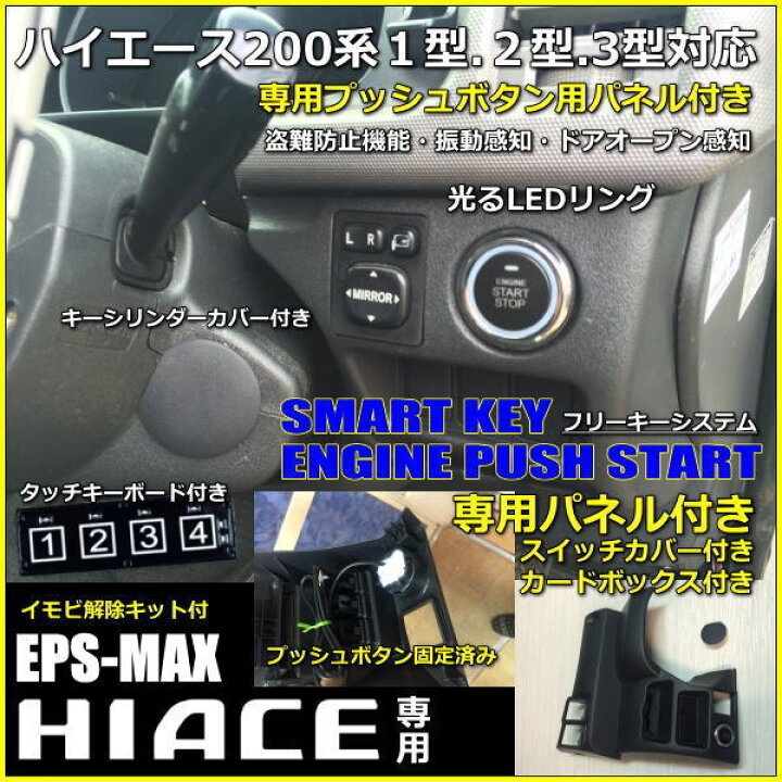 楽天市場】【ハイエース200系】【イモビ無し車両】【4型仕様】トヨタ 