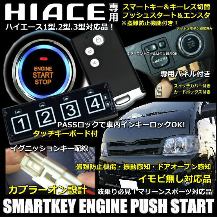 楽天市場】【ハイエース200系】【イモビ無し車両】【4型仕様】トヨタ 