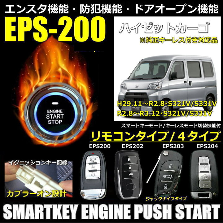 楽天市場】【送料無料】ダイハツ ハイゼットカーゴ S321V/S331V系 