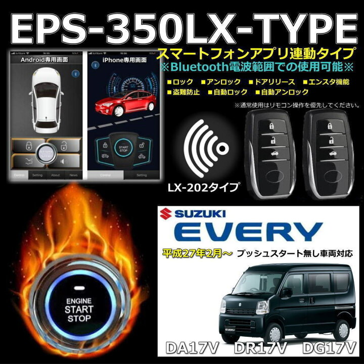 楽天市場】【送料無料】スズキ エブリイバンDA17V系H27.4～プッシュ 