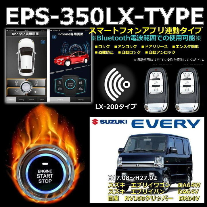 楽天市場】【送料無料】スズキ エブリイ DA64W/V系 スマートキー 