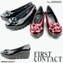 First Contact ファーストコンタクト 厚底カジュアルシューズ 日本製 美脚 厚底 カジュアル ウェッジパンプス エナメル ワンストラップ 6cmヒール パンプス コンフォートシューズ 39008　パンプス 靴 外反母趾　レディース　ウェッジソール