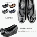 First Contact ファーストコンタクト 日本製 靴 レディース 39608 パンプス カジュアル 走れるパンプス 痛くない 歩き…