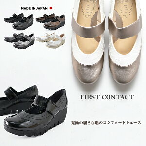 送料無料 パンプス ファーストコンタクトの人気商品 通販 価格比較 価格 Com 送料無料 パンプス ファーストコンタクトの人気商品 通販 価格比較 価格 Com