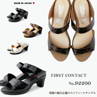 FIRST CONTACT ファーストコンタクト 92200 美脚 ウェッジソール サンダル レディース ヒール 黒 厚底 ウ…