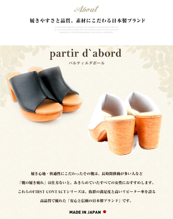楽天市場】あす楽【送料無料】日本製 partir d`abord/パルティエダボール レディース 92351 サンダル 歩きやすい ウェッジソール 厚底 ミュール ヒール 歩きやすい 靴 オープントゥ 履きやすい サンダル : SK COMPANY 楽天市場】あす楽【送料無料】日本製 partir d`abord/パルティエダボール レディース 92351 サンダル 歩きやすい ウェッジソール 厚底 ミュール ヒール 歩きやすい 靴 オープントゥ 履きやすい サンダル : SK COMPANY