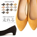 FIRST CONTACT ファーストコンタクト 日本製 パンプス 痛くない ローヒール 脱げない 走れるパンプス 歩きやすい 痛くない アーモンドトゥ 抗菌 消臭 4cm ベーシック エナメル スエード 仕事 通勤 太ヒール フォーマル 39520 39521 39522 靴 外反母趾　レディース