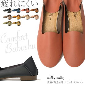 日本製 軽量 かかとが踏める カジュアルシューズ レディース 歩きやすい バブーシュ レディース ブラック ぺたんこ パンプス 大きいサイズ ローヒール フラットシューズ ぺたんこ靴 黒 ピンク マスタード イエロー ネイビー ブラウン ベージュ 緑 23400