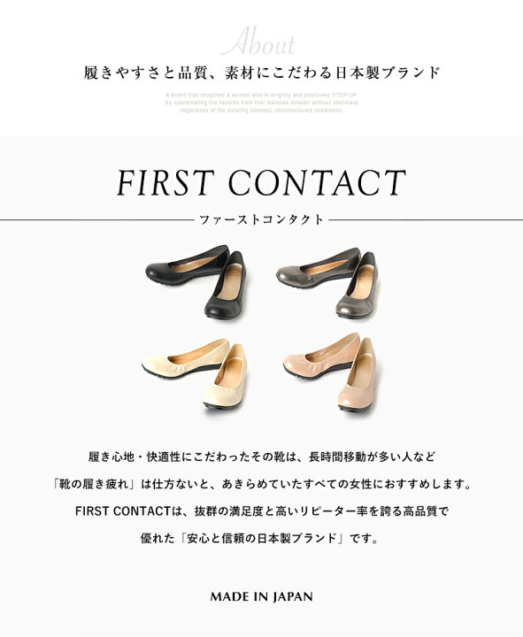 楽天市場】あす楽 【送料無料】FIRST CONTACT 日本製 やわらかい ソフト ストレッチ パンプス 痛くない 脱げない レディース 黒 白 歩きやすい バレエシューズ フラットシューズ ローヒール コンフォートシューズ 低反発 小さいサイズ 大きいサイズ ヒール 39800 : SK COMPANY 楽天市場】あす楽 【送料無料】FIRST CONTACT 日本製 やわらかい ソフト ストレッチ パンプス 痛くない 脱げない レディース 黒 白 歩きやすい バレエシューズ フラットシューズ ローヒール コンフォートシューズ 低反発 小さいサイズ 大きいサイズ ヒール 39800 : SK COMPANY