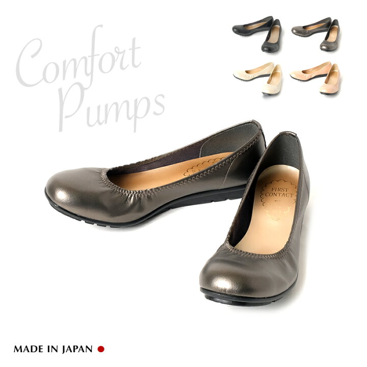 楽天市場】あす楽 【送料無料】FIRST CONTACT 日本製 やわらかい ソフト ストレッチ パンプス 痛くない 脱げない レディース 黒 白 歩きやすい バレエシューズ フラットシューズ ローヒール コンフォートシューズ 低反発 小さいサイズ 大きいサイズ ヒール 39800 : SK COMPANY 楽天市場】あす楽 【送料無料】FIRST CONTACT 日本製 やわらかい ソフト ストレッチ パンプス 痛くない 脱げない レディース 黒 白 歩きやすい バレエシューズ フラットシューズ ローヒール コンフォートシューズ 低反発 小さいサイズ 大きいサイズ ヒール 39800 : SK COMPANY