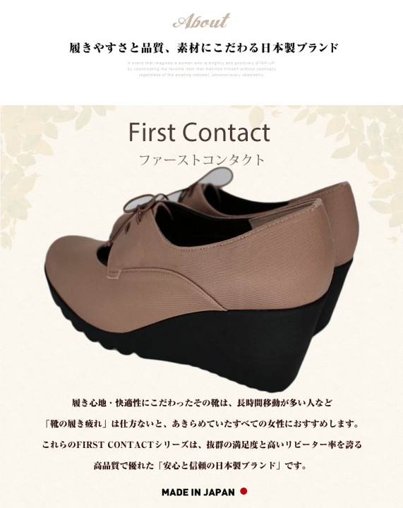 楽天市場】FIRST CONTACT ファーストコンタクト 日本製 抗菌 消