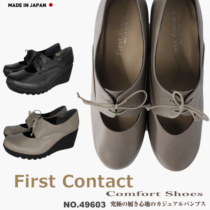 楽天市場】FIRST CONTACT ファーストコンタクト 日本製 抗菌 消