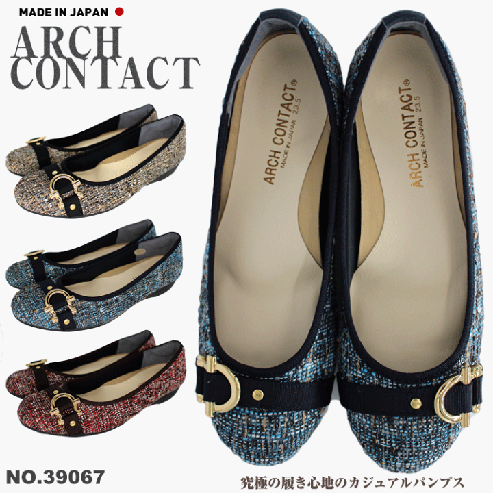 パンプス ベルト アーチ ARCH CONTACT コンタクト 痛くない 歩きやすい 黒 日本製 ローヒールおしゃれ 柔らかい 疲れない 39067 バレエシューズ コンフォートシューズ フラット ペタンコ レディース 靴 外反母趾 コンフォートシューズ 22 0 黒