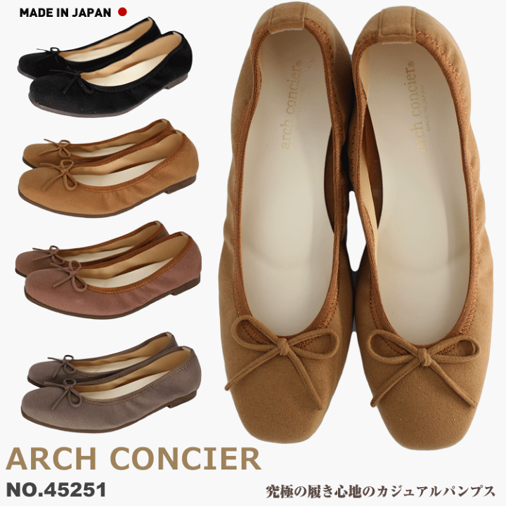 楽天市場】日本製 パンプス 痛くない 柔らかい ローヒール 歩きやすい