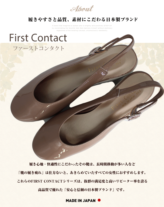 楽天市場】FIRST CONTACT ファーストコンタクト パンプス レディース