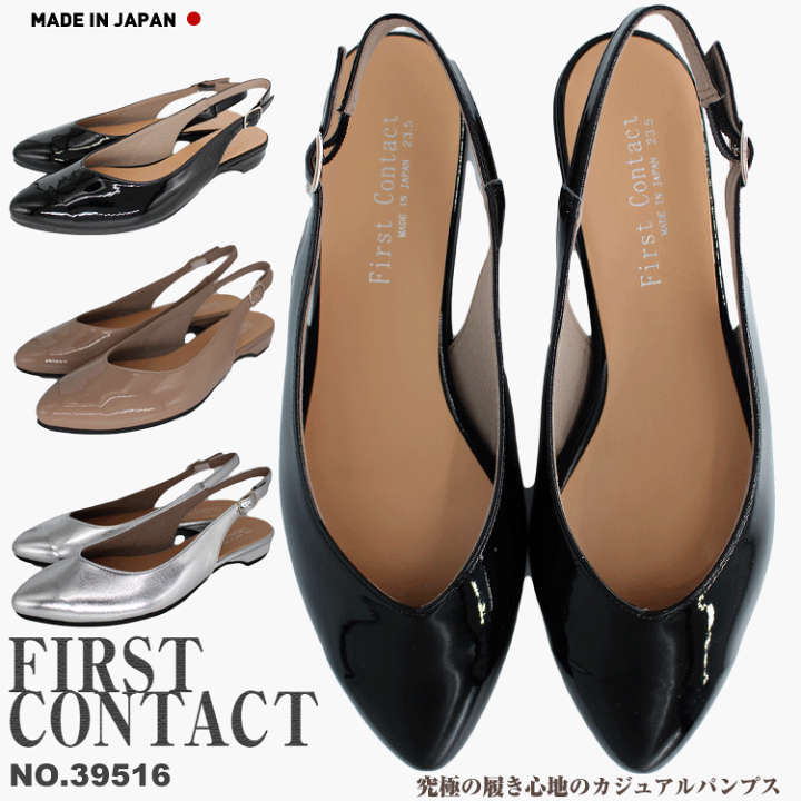 楽天市場】FIRST CONTACT ファーストコンタクト パンプス 歩きやすい