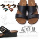 日本製 サンダル レディース ウェッジソール サンダル レディース つっかけ 履きやすい 歩きやすい 痛くない 美脚 シンプル オープントゥ サンダル 春夏 小さいサイズ 大きいサイズ 黒 ブラック ブラウン グリーン 赤 ベージュ 1653