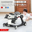 AIJYUTOYS 歩行器 3in1 ベビーウォーカー 3WAY ベビー 赤ちゃん 6ヶ月から 歩行機 歩く練習 歩行練習 乗用玩具 足けり…