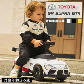 AIJYU TOYS 電動乗用玩具 乗用玩具 電動乗用 トヨタ GRスープラ GT4 TOYOTA スープラ SUPRA 子ども 乗れるおもちゃ 玩具 電動乗用 カー くるまのおもちゃ 乗れる おもちゃ 子供 男の子 女の子