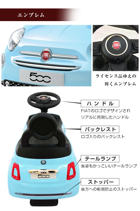 楽天市場】AIJYUTOYS 乗用玩具 足けりフィアット FIAT500 PSCマーク 