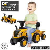 AIJYUTOYS 乗用玩具 足けり 玩具 CAT トラクター はたらく車 乗用玩具 足けり玩具 子供 乗れる おもちゃ …
