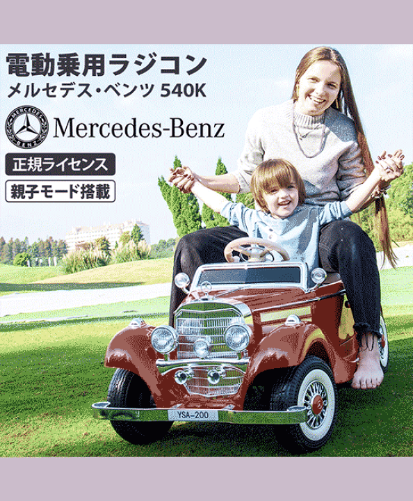 楽天市場】【新商品】 AIJYUTOYS 電動乗用玩具 電動乗用ラジコン