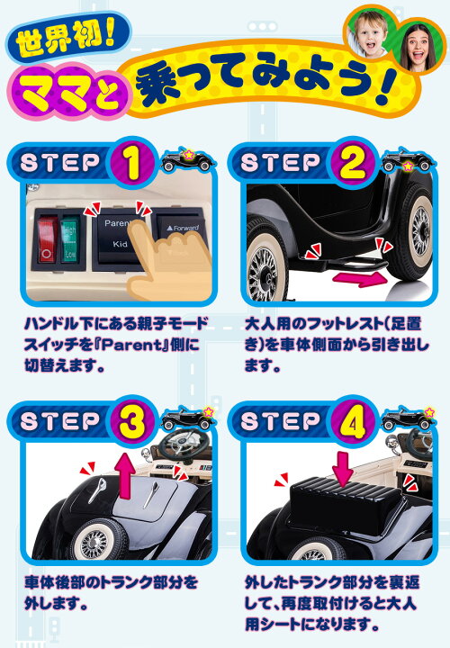 楽天市場】AIJYU TOYS 乗用玩具 2人乗り 電動 乗用ラジコン ベンツ 