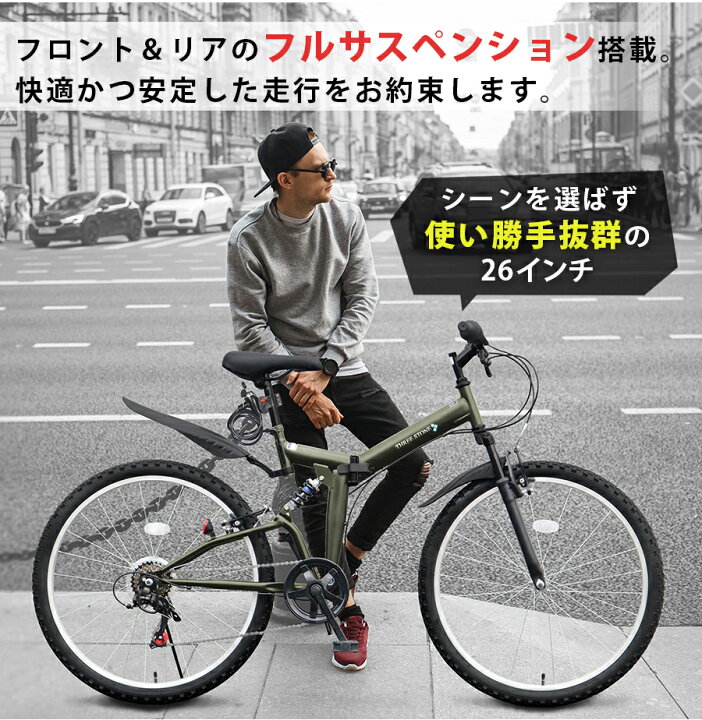 楽天市場】AIJYUCYCLE 折りたたみ自転車 26インチ シマノ 6段変速 リア 